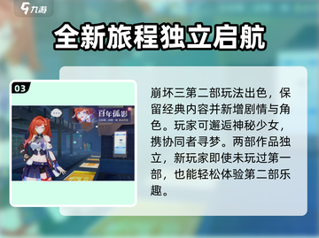 崩坏3第二部内存删除攻略💥 清理空间so easy！截图4