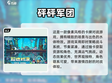 2024必玩卡牌游戏🔥超有趣榜单✨截图3