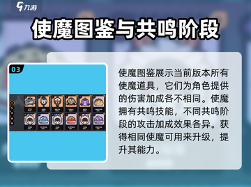 火环使魔🔥玩法大揭秘，这样玩才过瘾！截图4