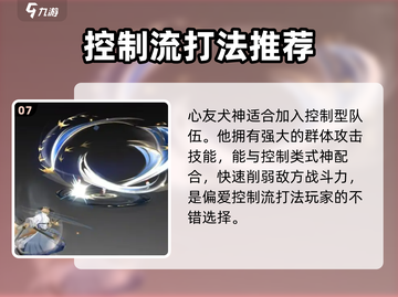 阴阳师：心友犬神🔥超强攻略，必看！🐶截图8