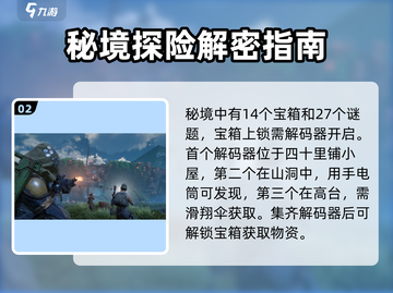 代号56东崖🔥玩法大揭秘！东崖攻略助你称霸游戏🎉截图3