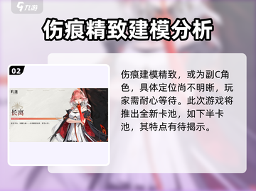 鸣潮1.2卡池🔥必看！角色强度全面解析💥截图3