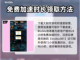 王权与自由😎转区操作超全技巧分享！💎截图4