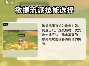 仙境传说新启航🔥骑士技能流派大揭秘！截图5