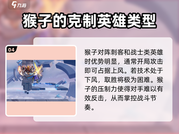 🔥《星之破晓》孙悟空强度解析，简直逆天！✨截图5