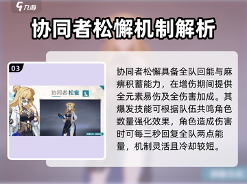 💥崩坏3协同攻击机制曝光！🎮截图4