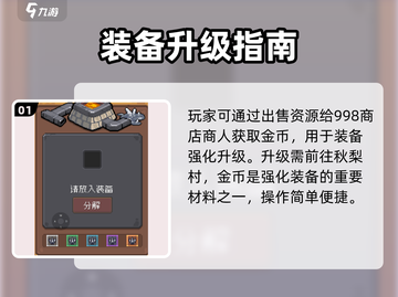 元气骑士前传🔥武器秒升神装！⚡截图2