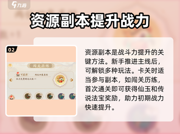 闹闹天宫✨提升战斗力秘籍，快速上分必备！截图3