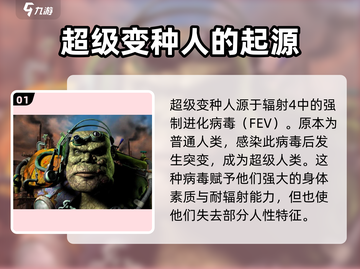 辐射避难所：远港岛前身竟在这里💡掉脑袋任务全解答！截图2