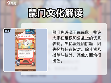 阴阳师七周年必看！答题活动答案全解析⚡截图4