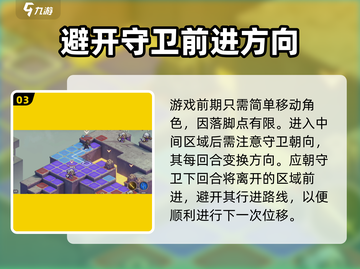 《铃兰之剑0-8-1通关秘籍！✨》截图4