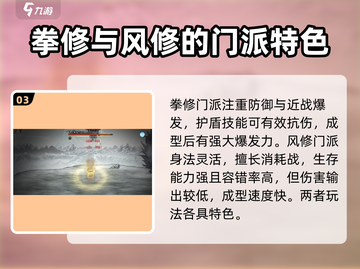 鬼谷八荒🔥门派选择攻略，新手必看！💎截图4