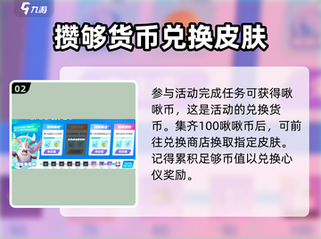创造吧我们的星球：七曜独角兽啾获取方法大公开✨截图3