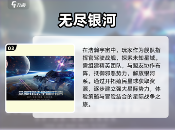 🚀2025必玩星际探索手游下载排行🌟截图4