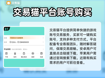 赛尔计划🔥买号交易平台推荐！简单安全⚡截图2