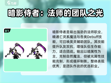 吟游战记🔥职业大全，玩转手游就靠它！截图2