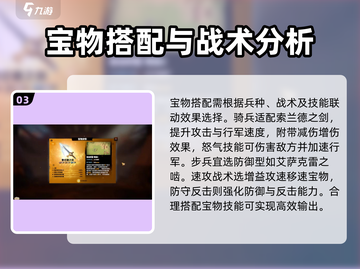 万龙觉醒🔥宝物搭配攻略，助你战力飙升！截图4