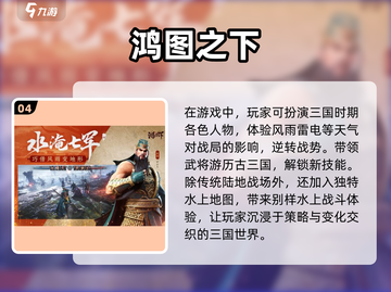 🔥2024必玩战争策略手游🔥高人气排行榜下载指南🎉截图5