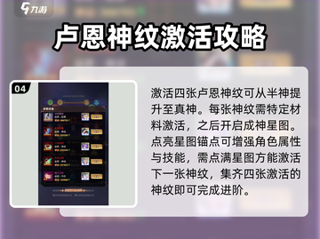 爱琳诗篇✨真神升阶条件大揭秘！玩家必看🔥截图5