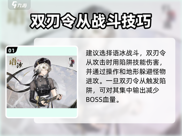 归龙潮双刃令🔥Boss打法攻略来啦！快收藏游戏技巧⚡截图2