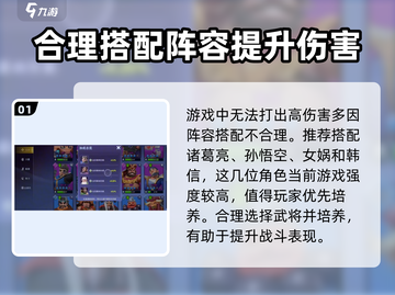 守塔不能停🔥高伤害打法揭秘！💡截图2