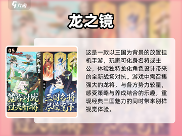 🔥2025十大热门手游盘点，你玩过几个？🎮截图6