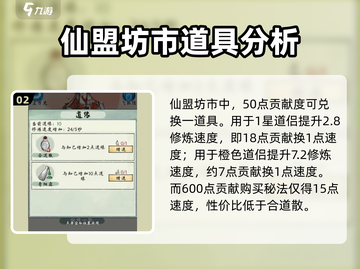 修真江湖2🔥合道散介绍及获取攻略💎截图3