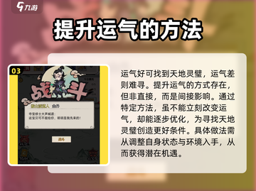 山海经手游天地灵璧位置🔥北荒卷必看获取攻略！截图4