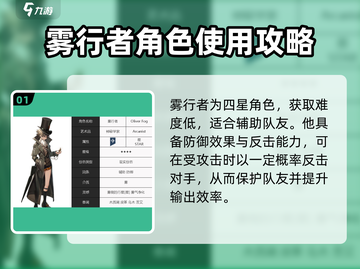 重返未来1999🔥雾行者获取全攻略✨截图2