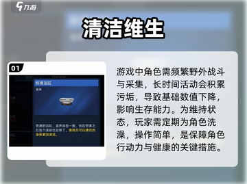 《星球重启》洗澡神操作💦截图2