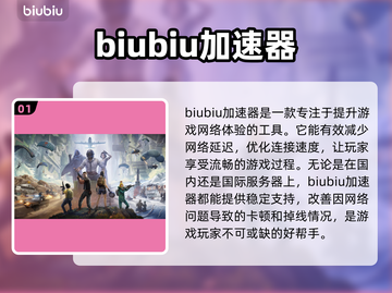 PUBG流畅玩✅加速器下载地址💥截图2