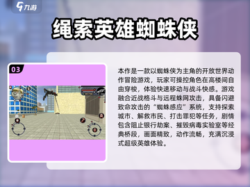 🔥2025最热漫威蜘蛛侠手游推荐✨截图4
