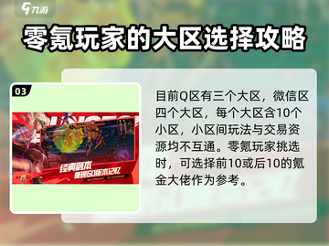 DNF手游🔥卢克西区大揭秘！选区完全指南💎截图4