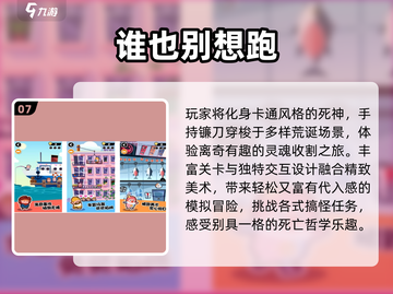 🔥2025十大死神游戏免费下载💥截图8