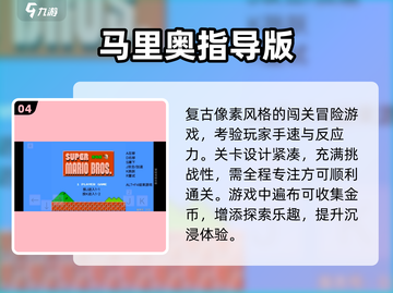 🎮2025必玩怀旧单机神作截图5