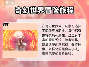 命运圣契💥上线时间🔥抢先知！🎮截图4