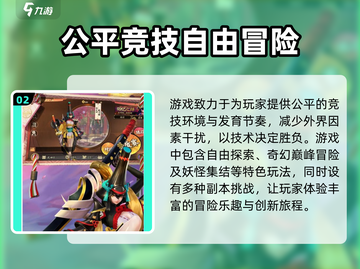 决战平安京🔥网易重磅力作，阴阳师集结开战！截图3