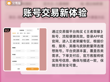 🎮王者荣耀账号交易曝光！💰贵7王者号充多少？截图3