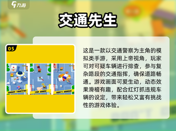 🚗🔥2025最火查车游戏TOP榜！🎮💥截图6