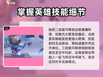 星之破晓🔥必玩英雄推荐，带你飞速上分！🎮截图3