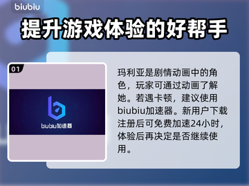 暗黑破坏神4：玛利亚竟是幕后黑手？！🔥截图2