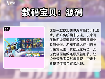 🔥2025必玩安卓手游排行榜，这些游戏超有趣！🎮截图2