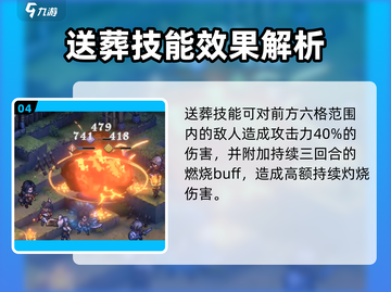 《铃兰之剑米格尔技能搭配🔥》⚔截图5