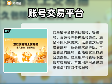 🔥《迷你世界》账号购买平台大揭秘！💎截图2