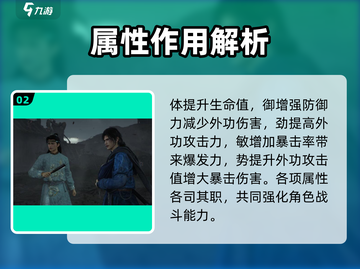 燕云十六声🔥属性大盘点，游戏玩家必看！截图3