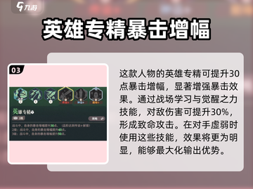 剑与远征2🔥梅瑞特角色超详细解析来了！新手必看截图4