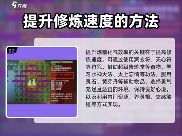 了不起的修仙模拟器🔥炼精化气速成秘籍！截图3