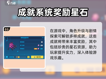 崩坏3第二部✨星石获取大揭秘！玩家必看🔥截图4