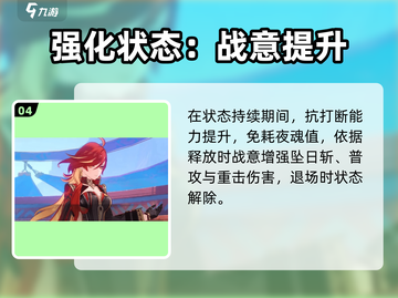 原神🔥玛薇卡技能超详细演示来了！⚡截图5