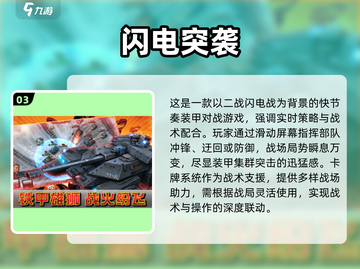 🔥二战卡牌游戏TOP榜！🎮历史迷必玩💥截图4